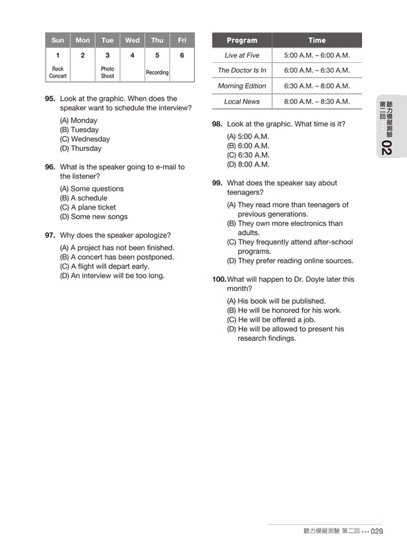 全新制怪物講師教學團隊的TOEIC多益聽力1 200題全真模擬試題+解析