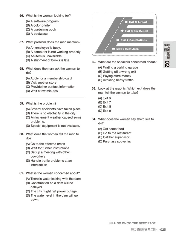 全新制怪物講師教學團隊的TOEIC多益聽力1 200題全真模擬試題+解析