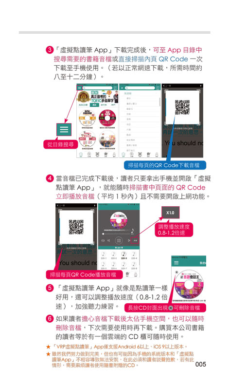 全彩、全圖解、全實景地表最狂日語會話王（免費附贈虛擬點讀筆APP+1CD）