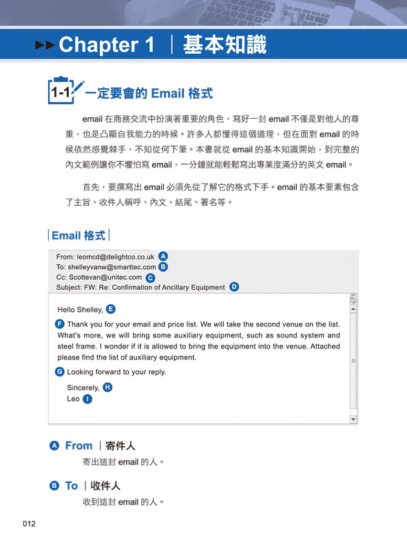 抄人Email（附贈抄好用全書英文Email電子檔）