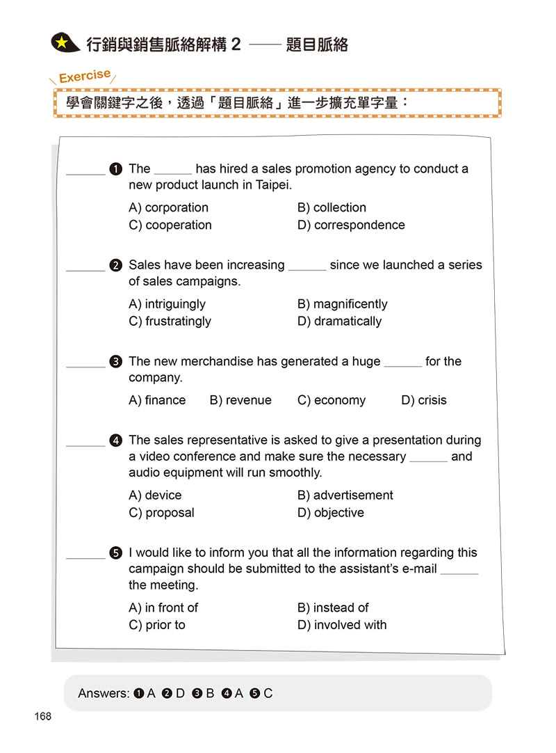 奇蹟英語講師帶你從0解構多益TOEIC單字文法（暢銷紀念版附作者親繪明信片）