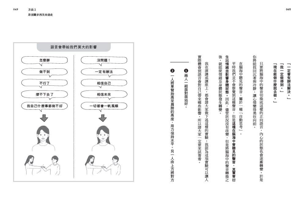 走出困難的冥想習慣：化困難為機會的七種方法，迎向人生新階段