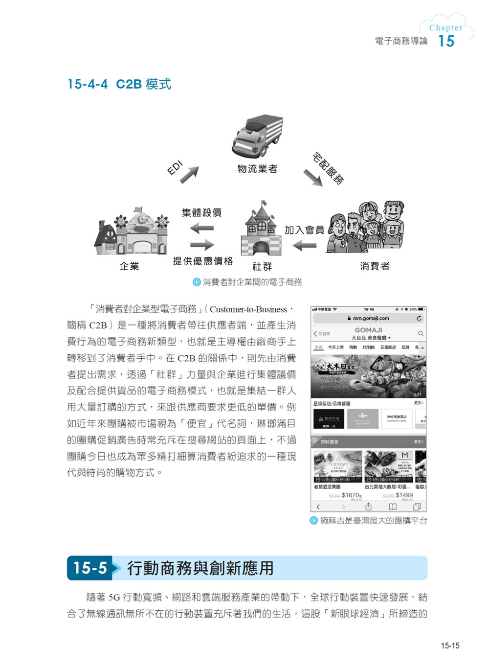 2023超前部署 趨勢先端計算機概論 （全工科適用）