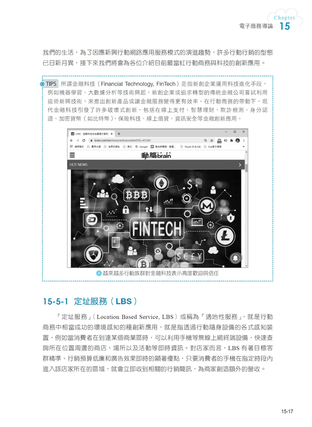 2023超前部署 趨勢先端計算機概論 （全工科適用）