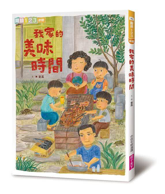 我家系列15週年紀念套組（共5冊）-注音版