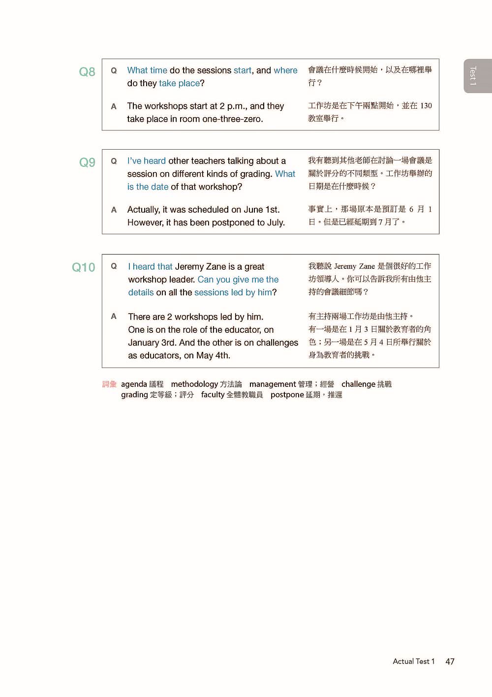 全新！新制多益TOEIC口說題庫解析：詳細解題說明 讓你掌握最新出題趨