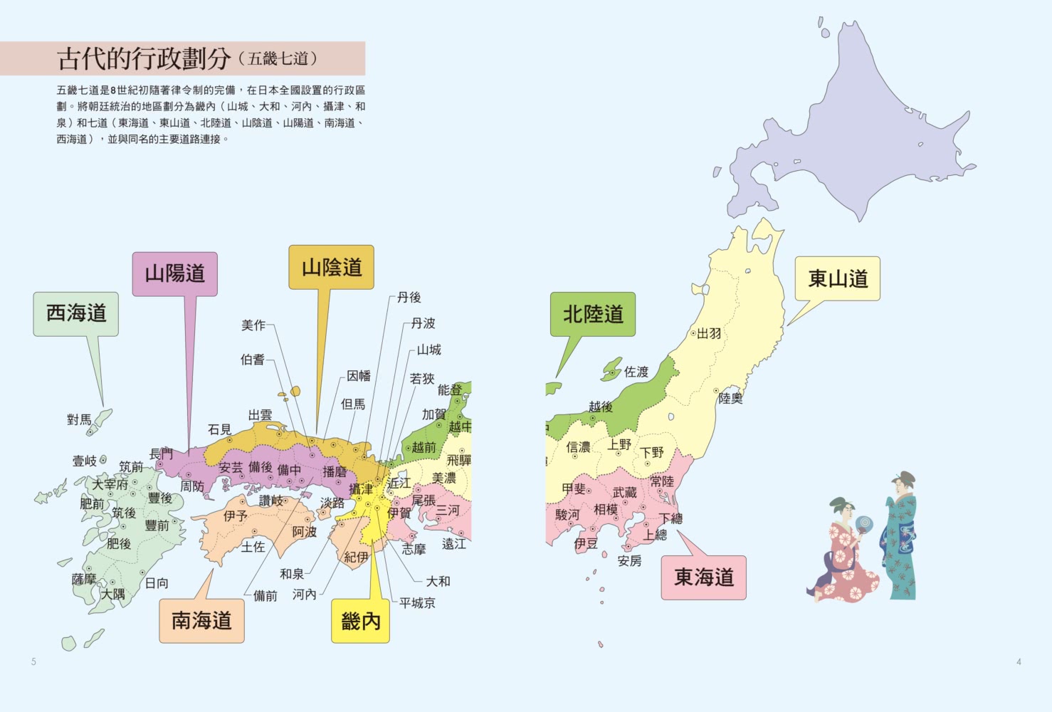 早知道就讀這本．圖解日本史：繩文、鎌倉、平安到戰國 再到江戶幕府及戰後 上課、追劇後還不明白的日本歷史