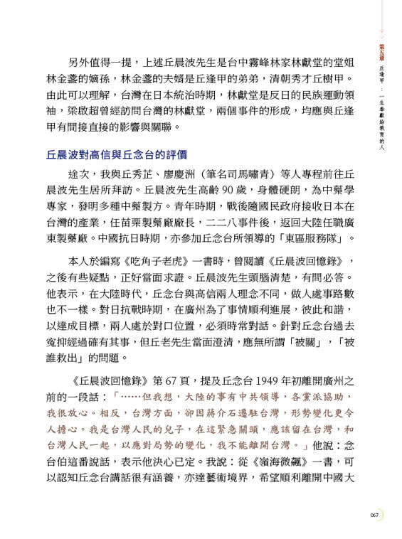 大學是社會公器或私人產業？