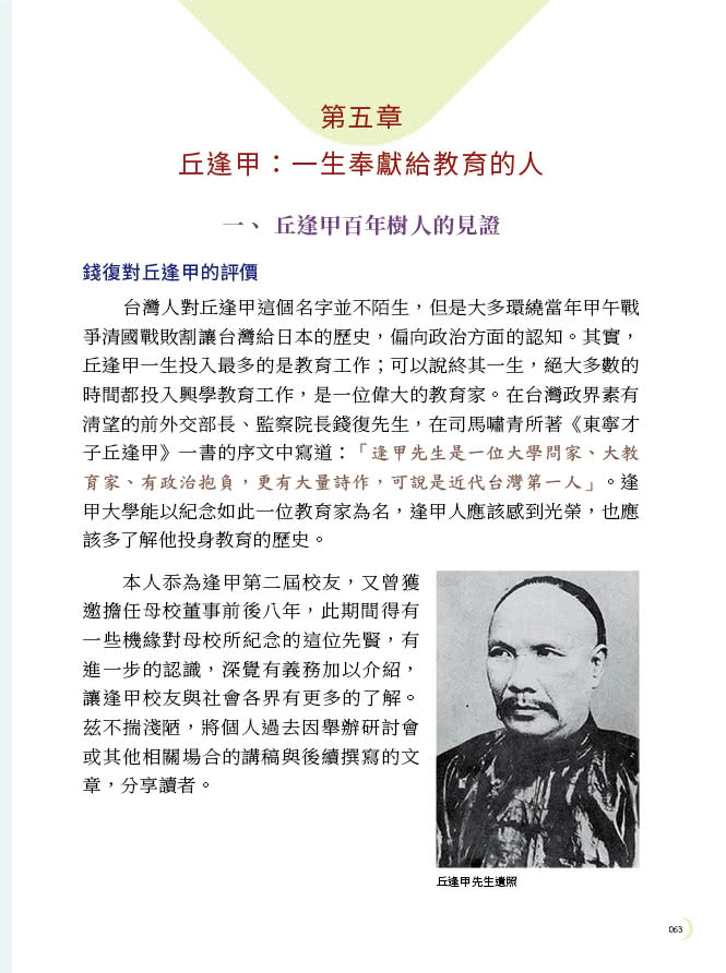 大學是社會公器或私人產業？