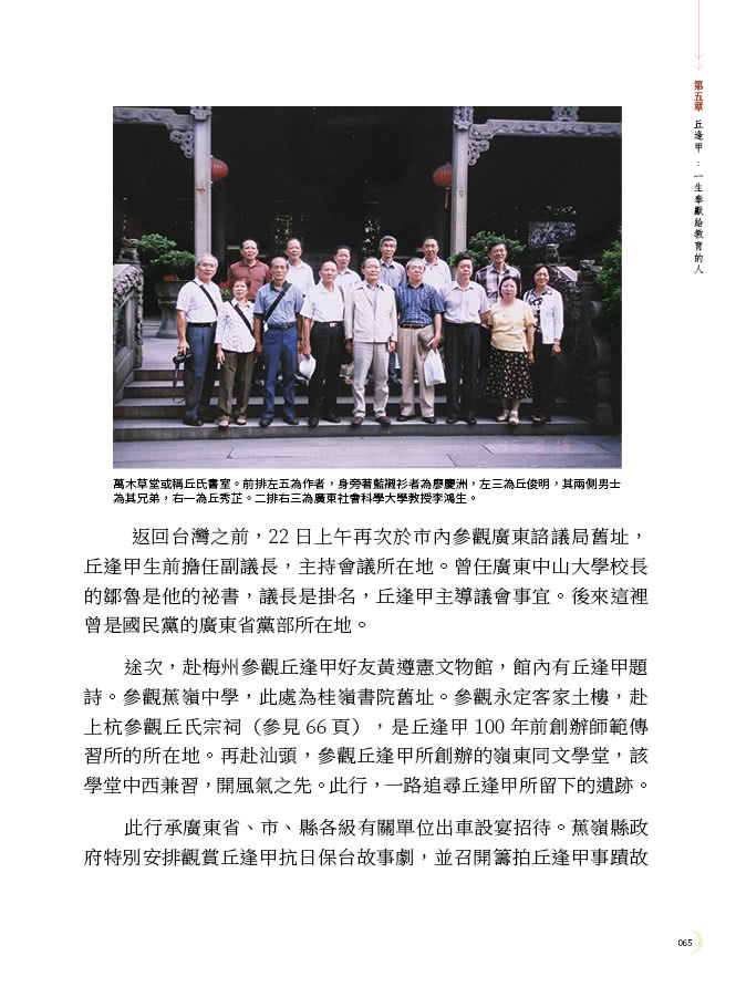 大學是社會公器或私人產業？