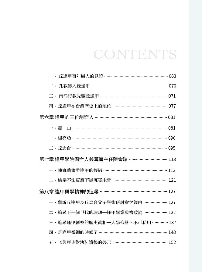 大學是社會公器或私人產業？