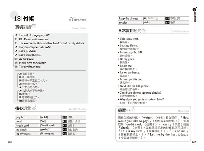 生活美語帶著走：實境模擬＋精準短句＋學習關鍵細節（QR Code＋核心詞彙全）