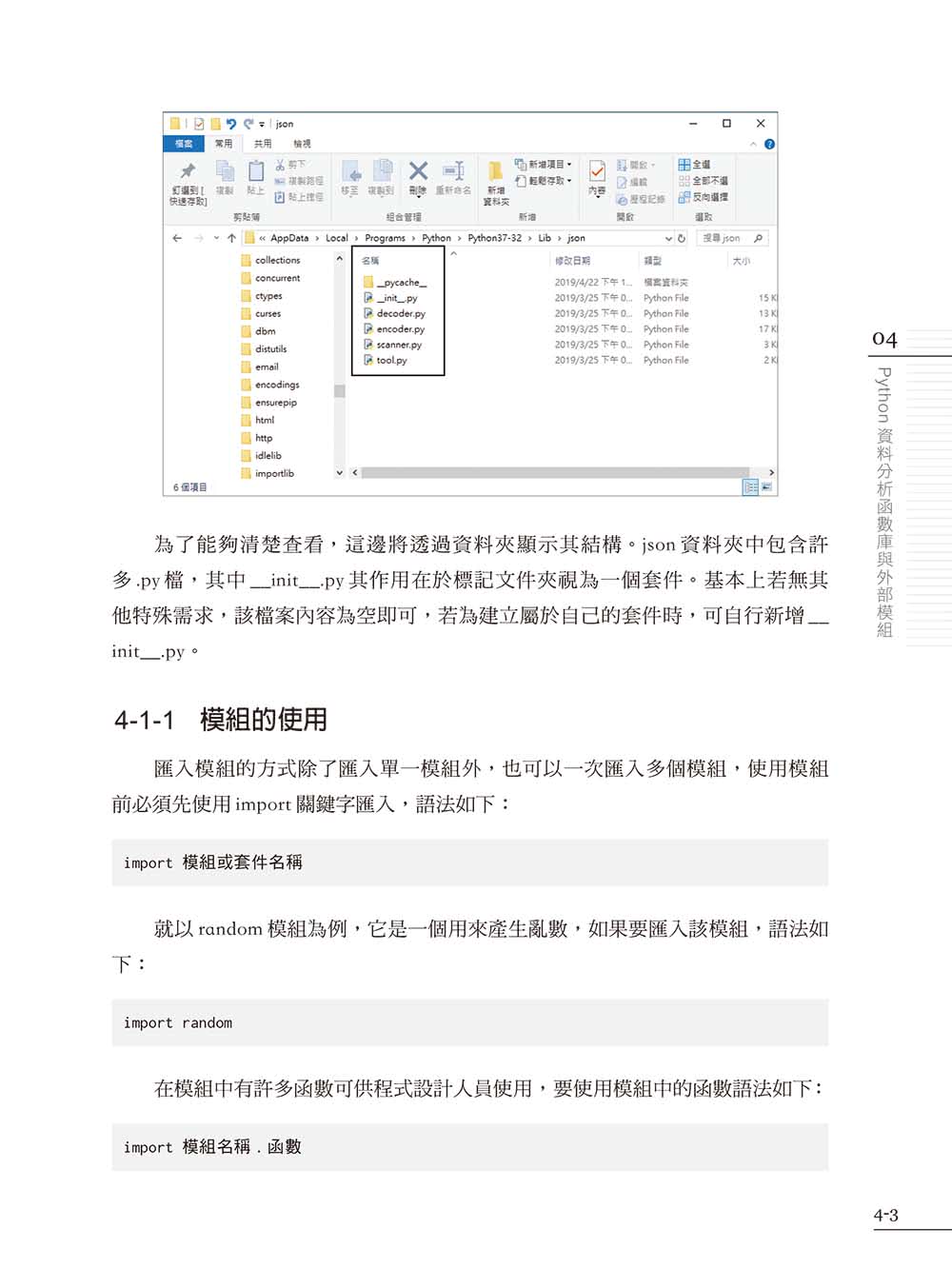 超高效！Python × Excel資料分析自動化：輕鬆打造你的完美工作法！