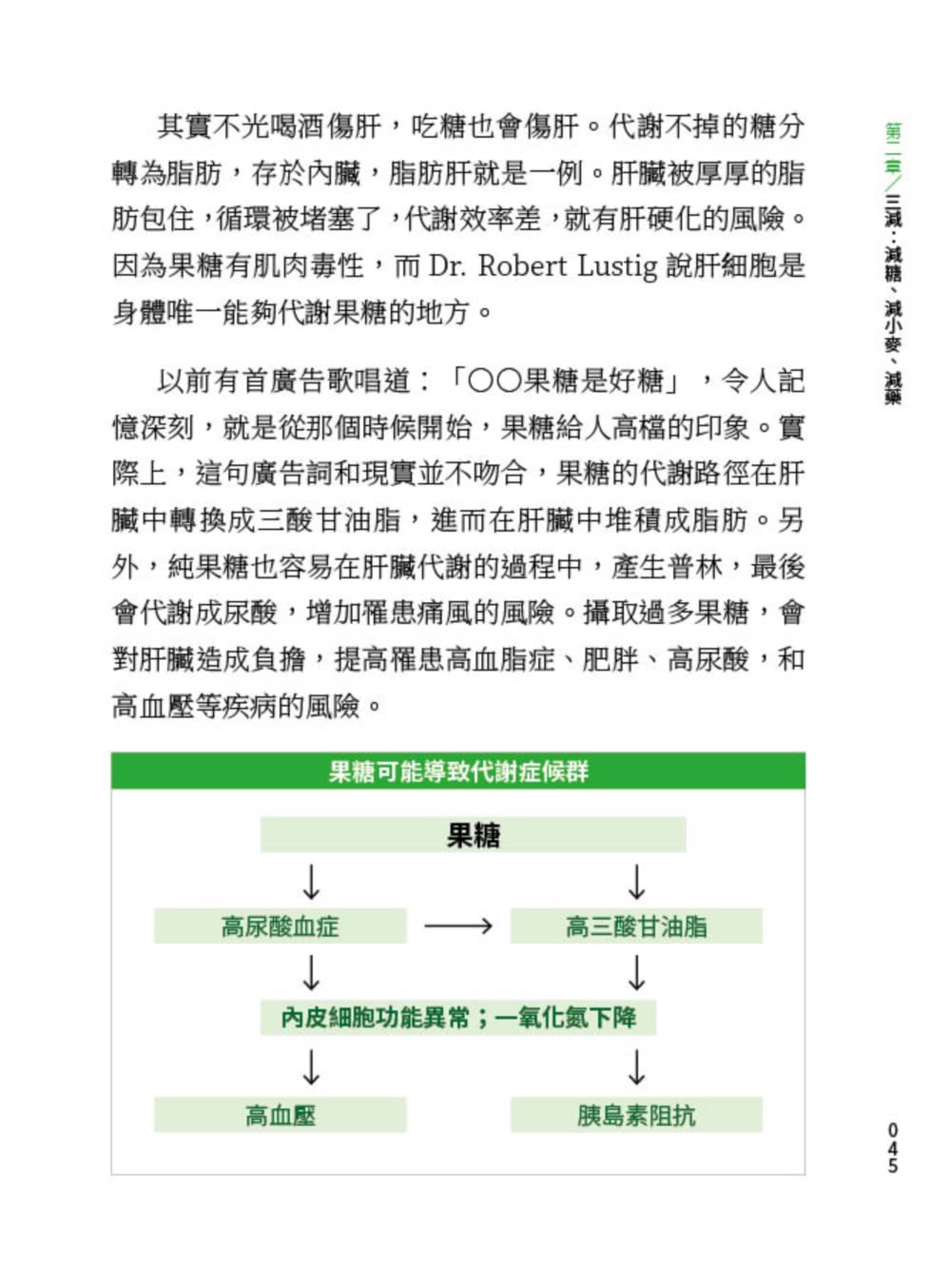 骨力自癒逆轉密碼：鬆開筋膜．遠離疼痛．強健骨骼．提升肌力．改善免疫