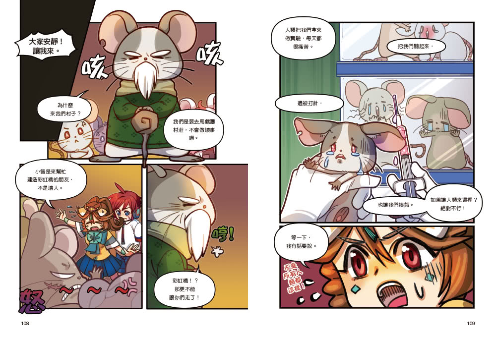 GO！GO！魔法救援隊2：英語動詞的神奇魔力