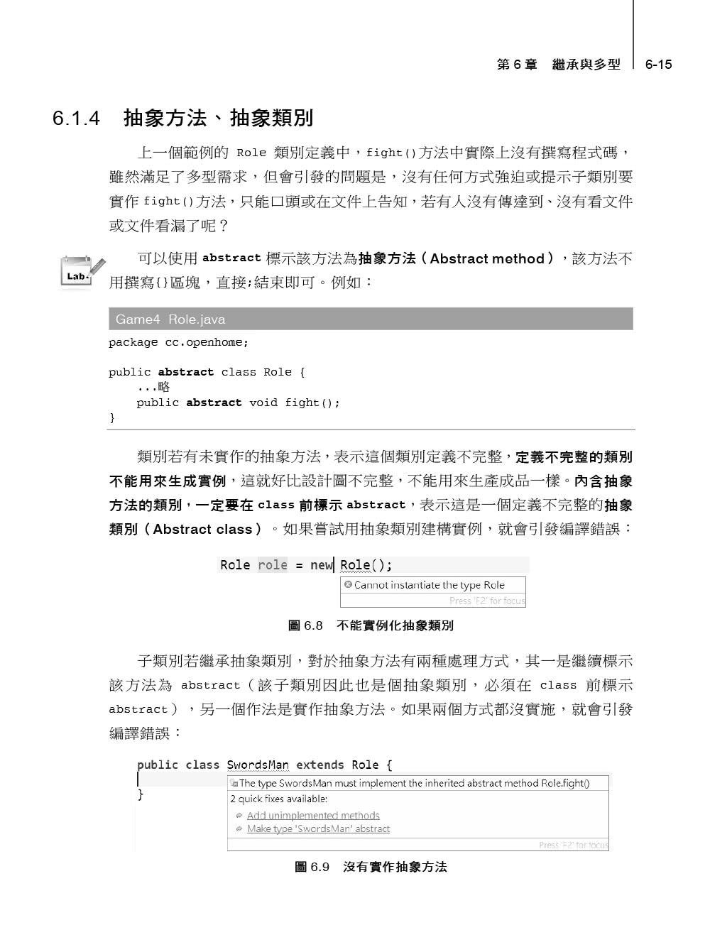 Java SE 17 技術手冊