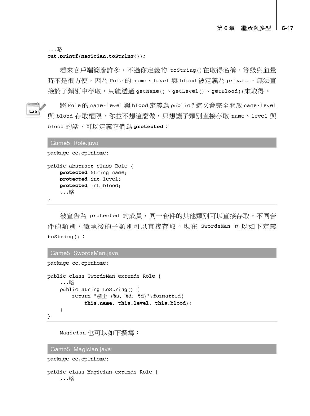 Java SE 17 技術手冊