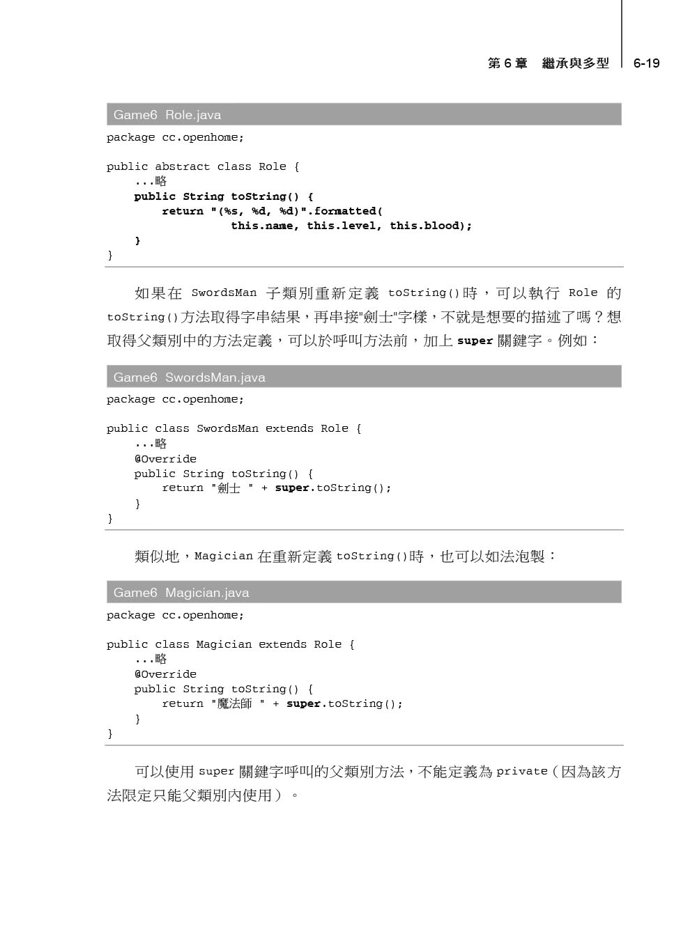 Java SE 17 技術手冊