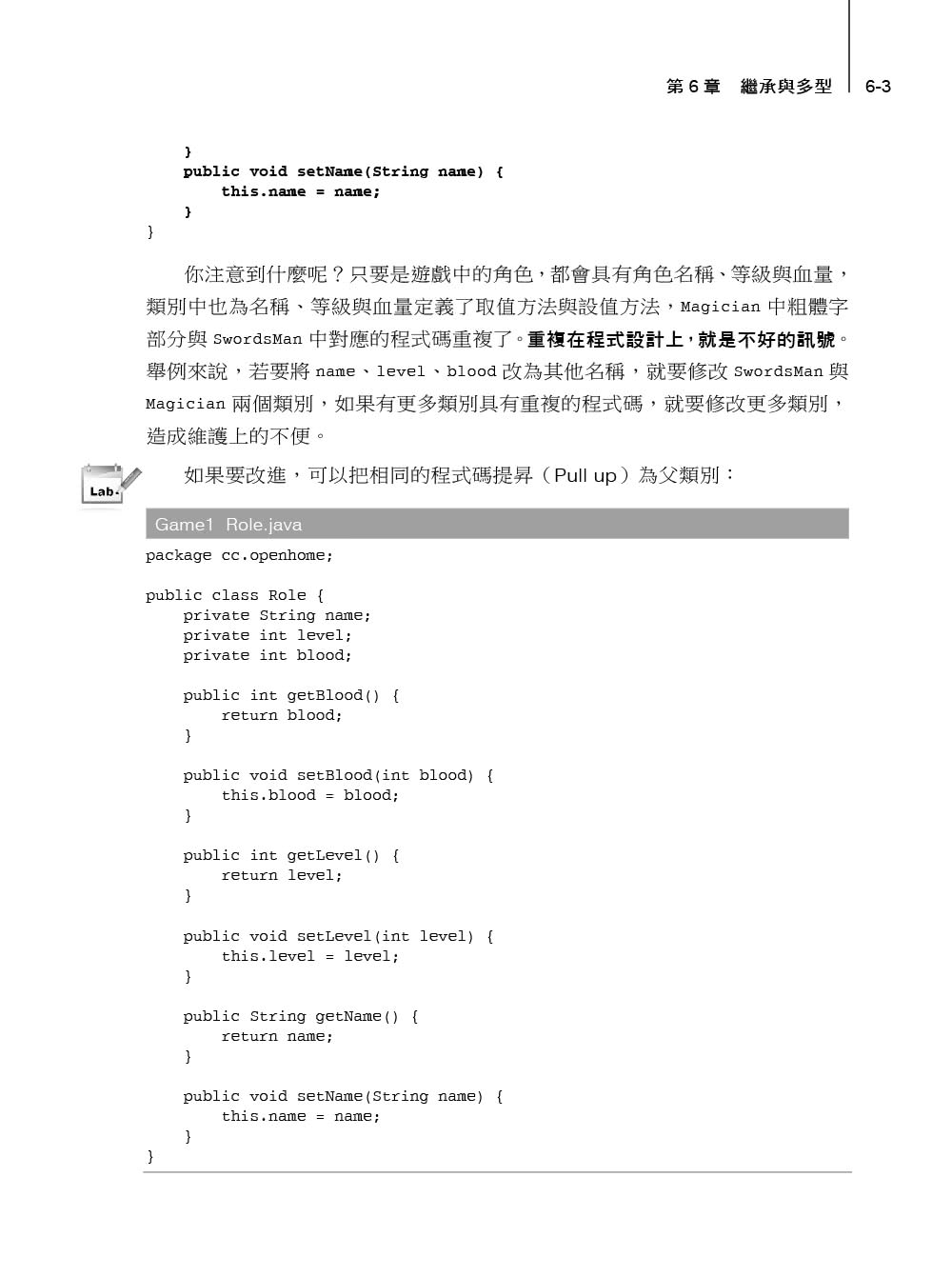 Java SE 17 技術手冊