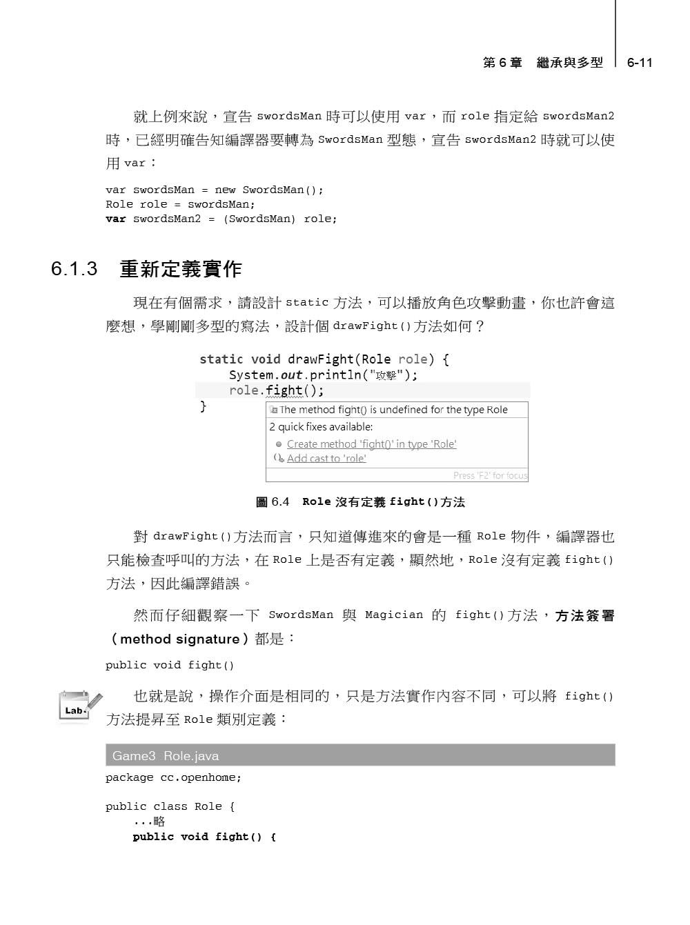 Java SE 17 技術手冊