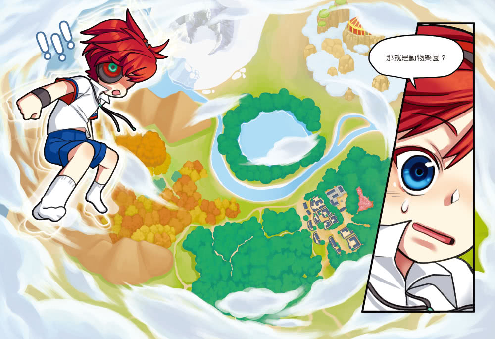 GO！GO！魔法救援隊1：英語名詞的神奇魔力