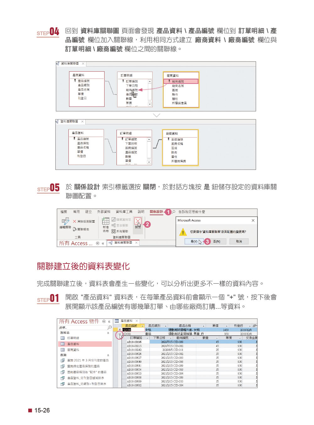 Office 2021高效實用範例必修16課（附500分鐘影音教學／範例檔）