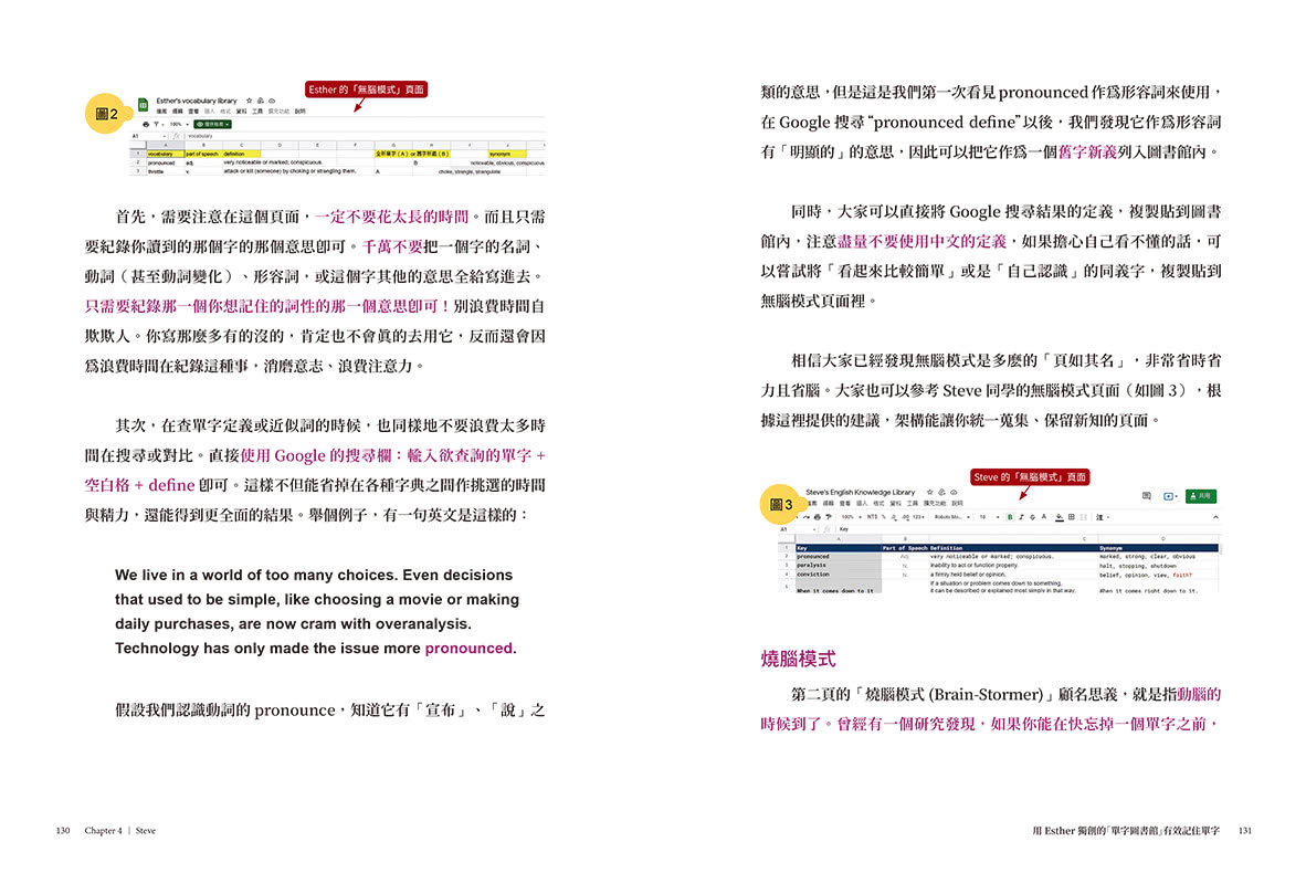 逆轉人生的英語課：Netflix、Disney+翻譯官的英語學習術，讓你的英文跳躍式大進步