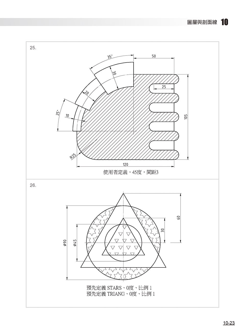 DraftSight電腦輔助繪圖培訓教材