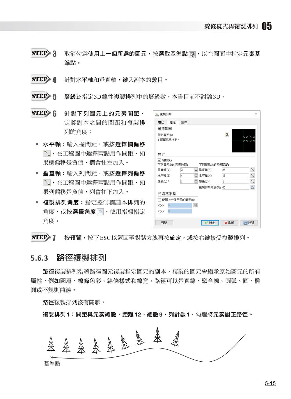 DraftSight電腦輔助繪圖培訓教材