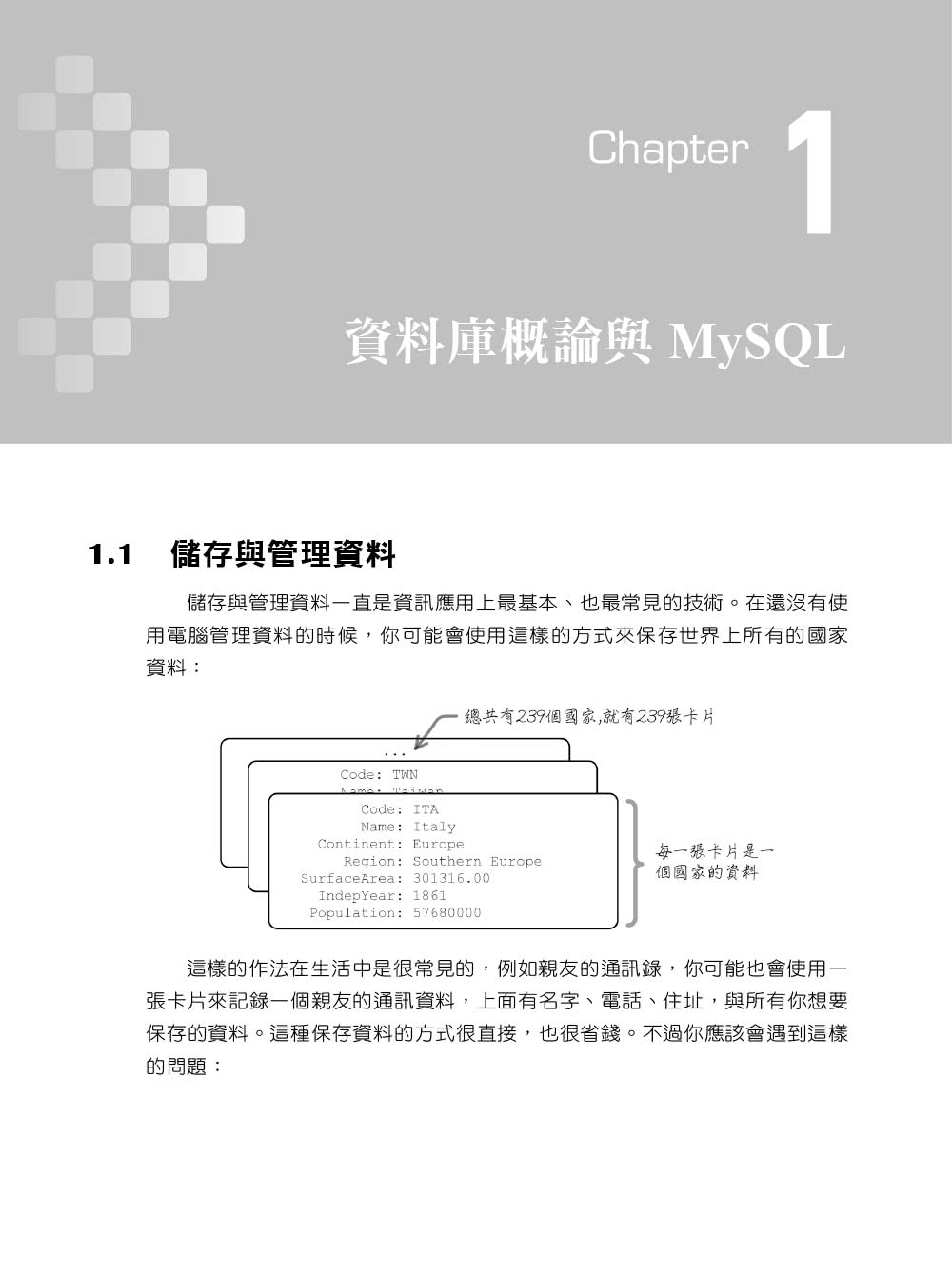 MySQL新手入門超級手冊－第三版（適用MySQL 8．x與MariaDB 10．x）