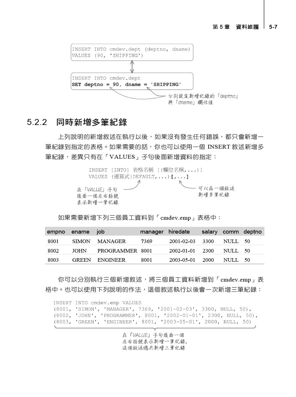 MySQL新手入門超級手冊－第三版（適用MySQL 8．x與MariaDB 10．x）