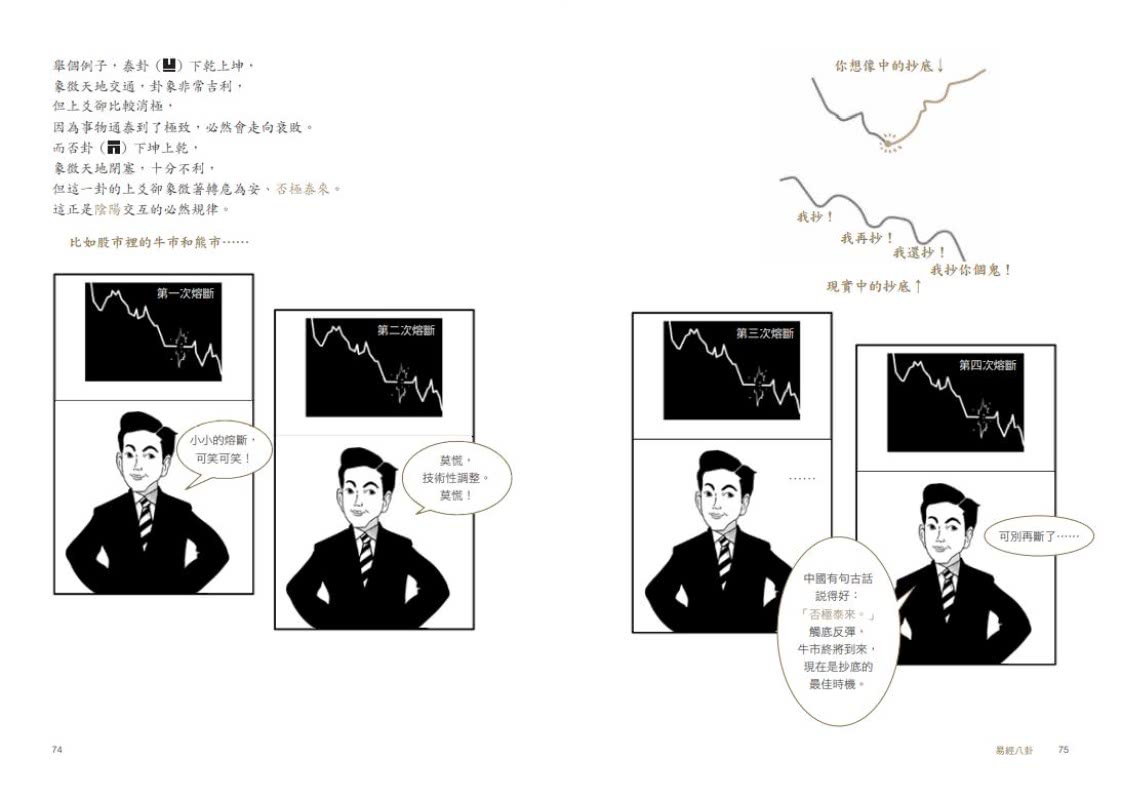 漫畫國學常識關鍵字：為思想盛宴加點笑料 治好你的國學營養不良症