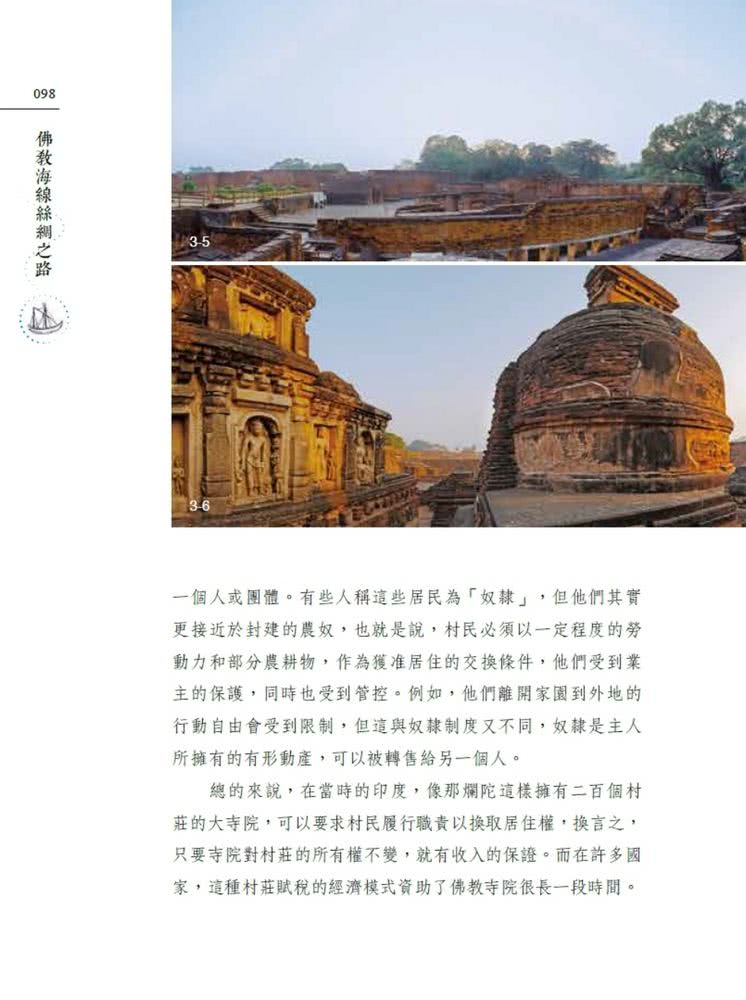 佛教海線絲綢之路