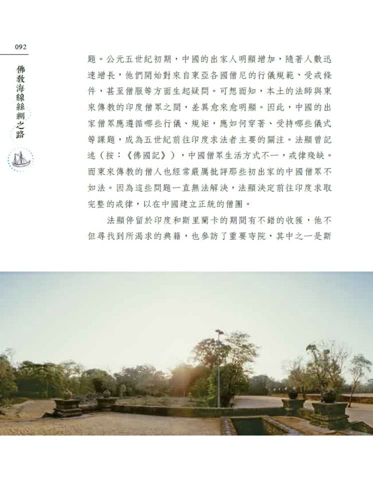 佛教海線絲綢之路