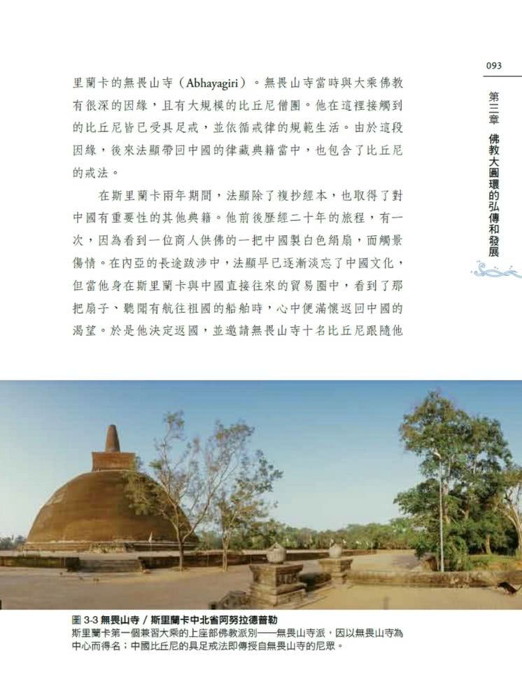 佛教海線絲綢之路