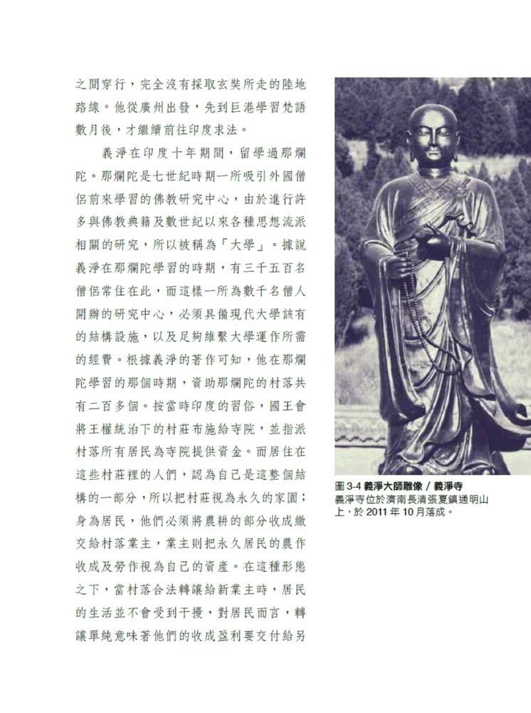 佛教海線絲綢之路