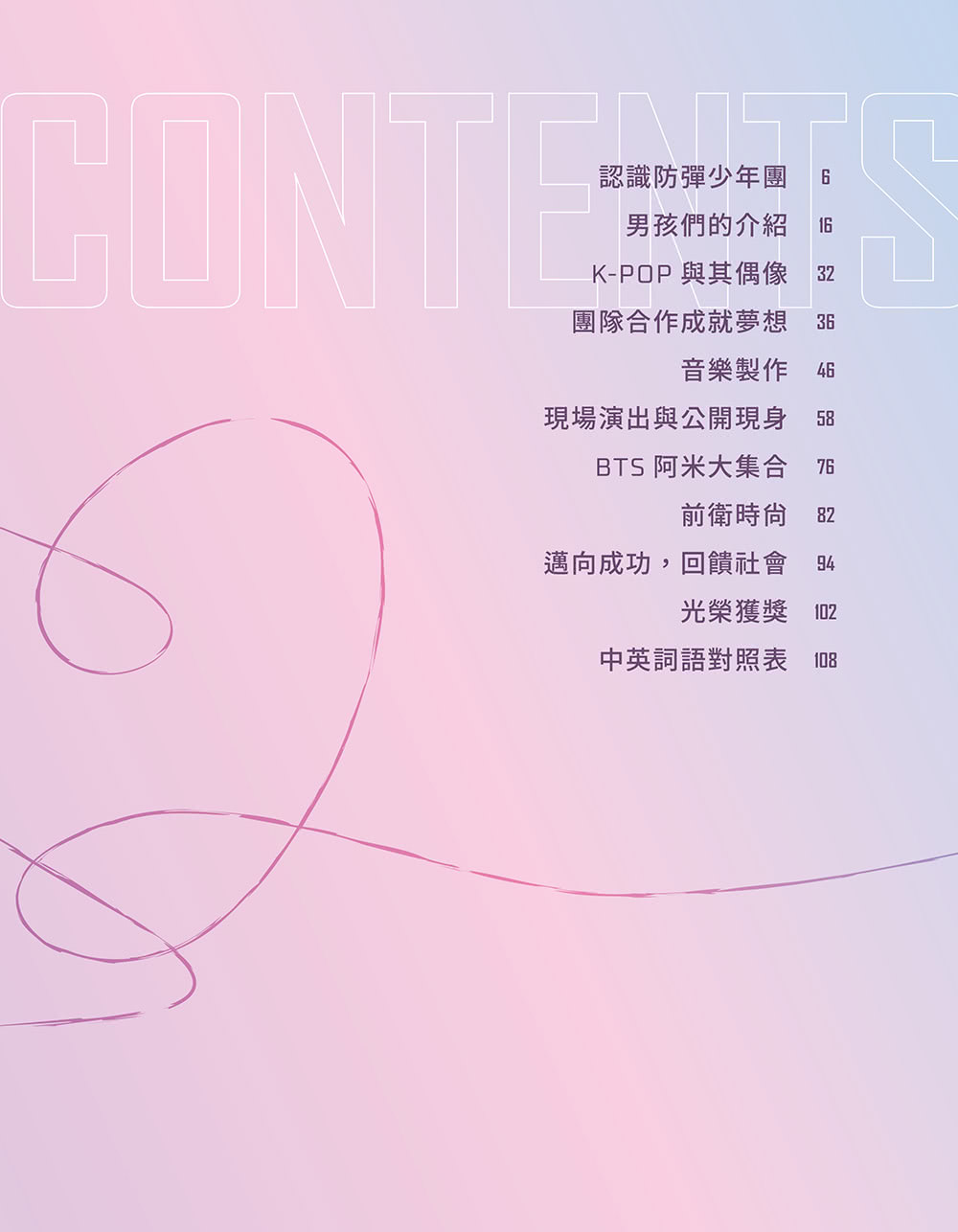 BTS DYNAMITE防彈少年團榮光之路（出道九周年紀念專書）