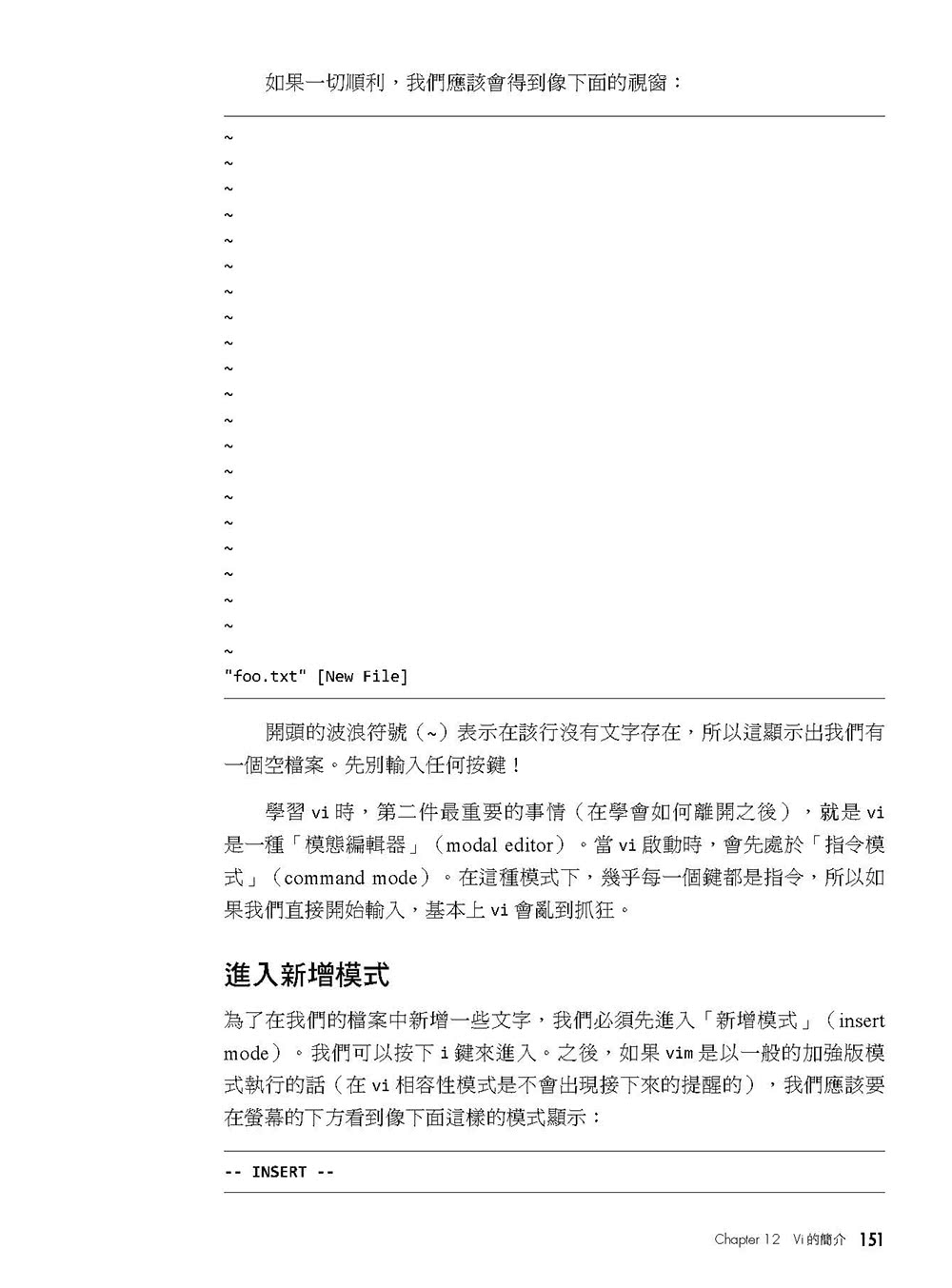 Linux指令大全：工程師活用命令列技巧的常備工具書（全新升級版）