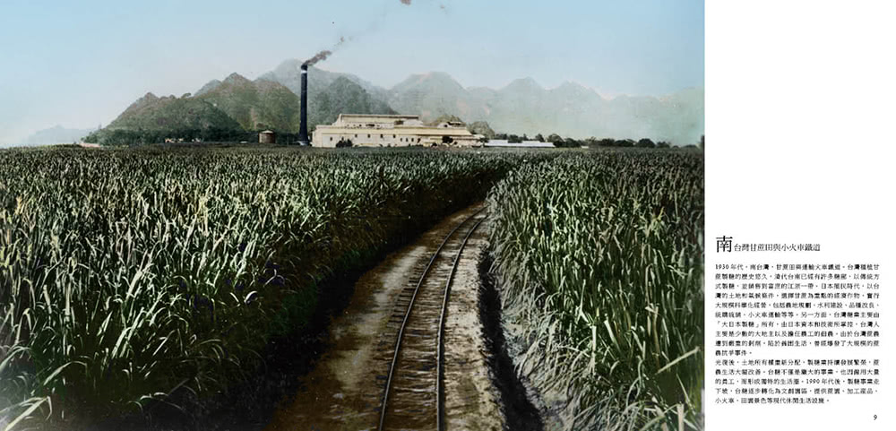 閃耀台灣五：台灣原生物產1860-1960