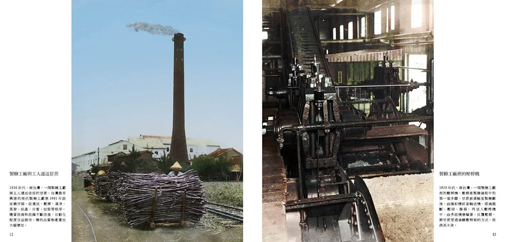 閃耀台灣五：台灣原生物產1860-1960