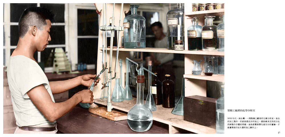 閃耀台灣五：台灣原生物產1860-1960