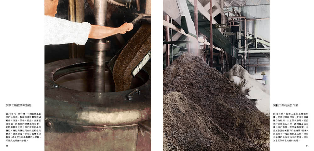 閃耀台灣五：台灣原生物產1860-1960