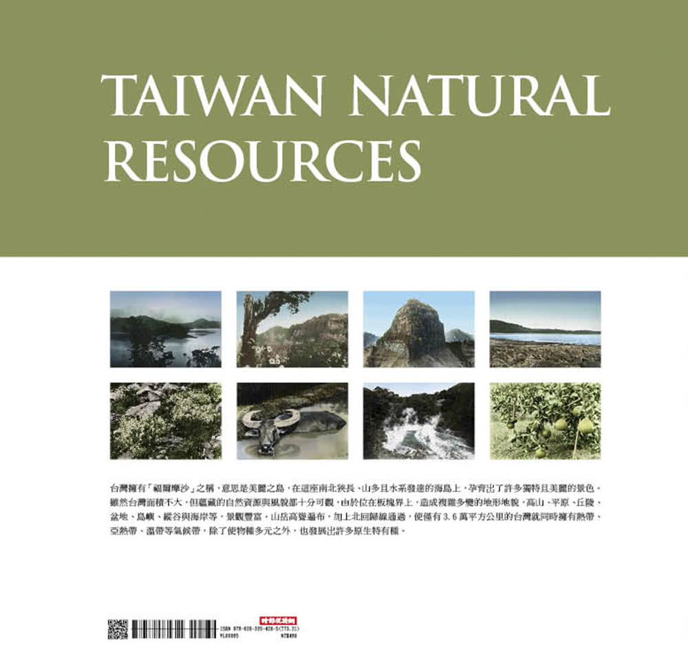 閃耀台灣六：台灣自然生態1860-1960