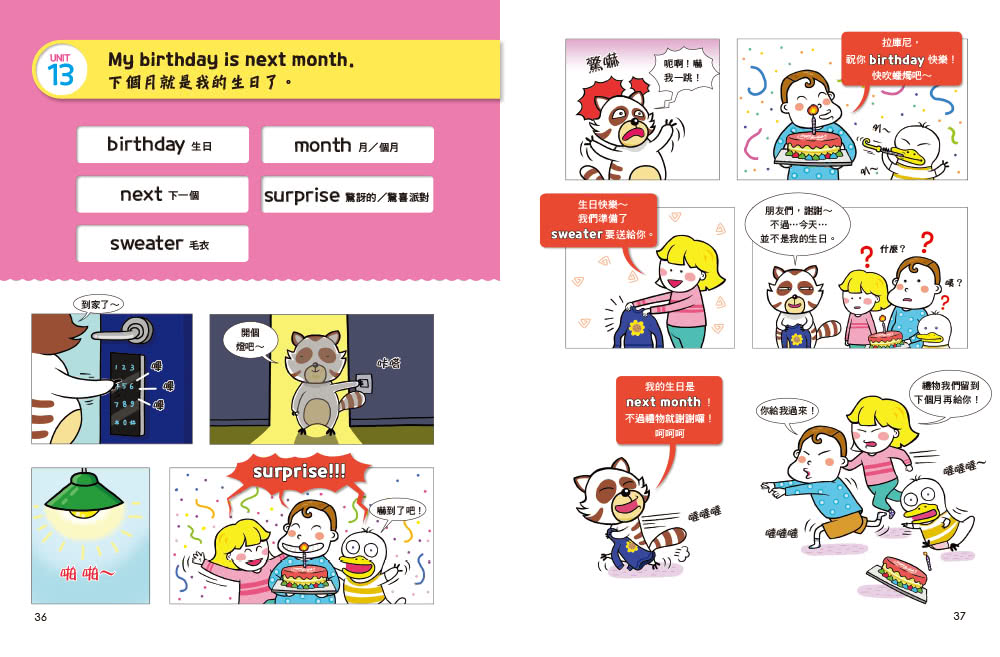 看漫畫輕鬆記住小學生500個英文單字：不只好記，還知道什麼情況用！（附音檔QR Code）