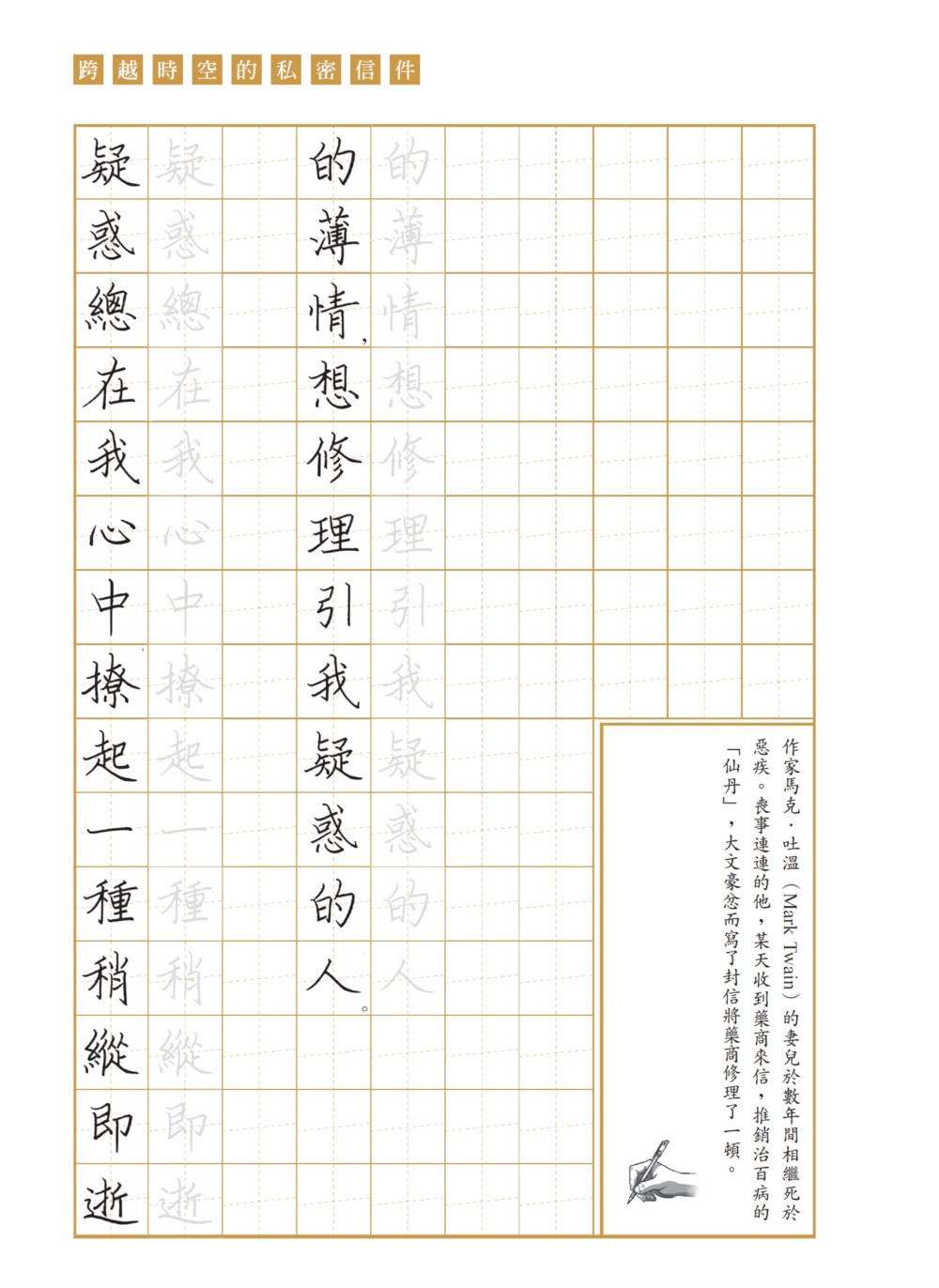 美字進化論（二版）：金牌硬筆字大師這樣寫！800常用字╳結構習字法 給認真想寫好字的你【超值禮】精美鋼筆