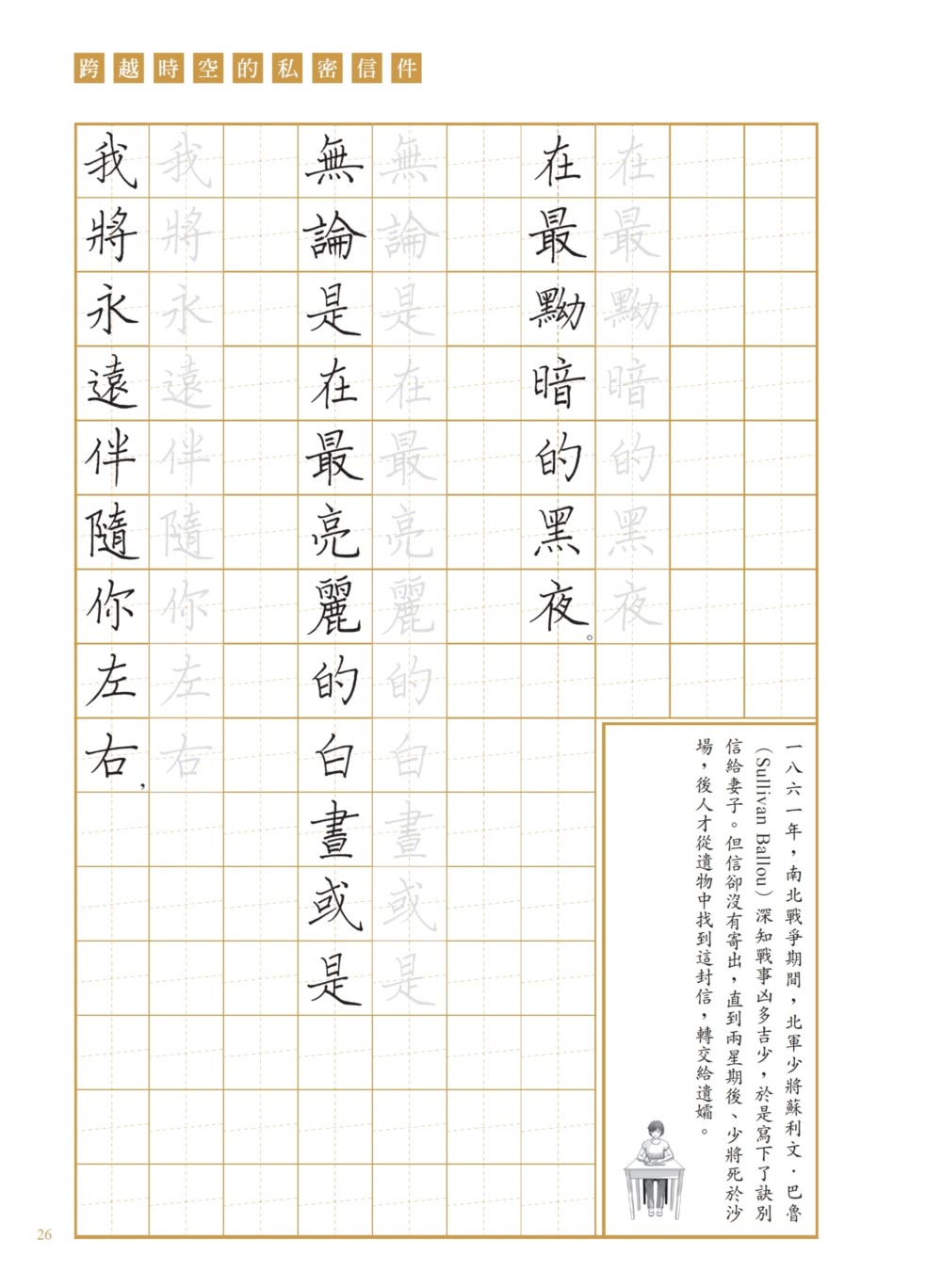 美字進化論（二版）：金牌硬筆字大師這樣寫！800常用字╳結構習字法 給認真想寫好字的你【超值禮】精美鋼筆