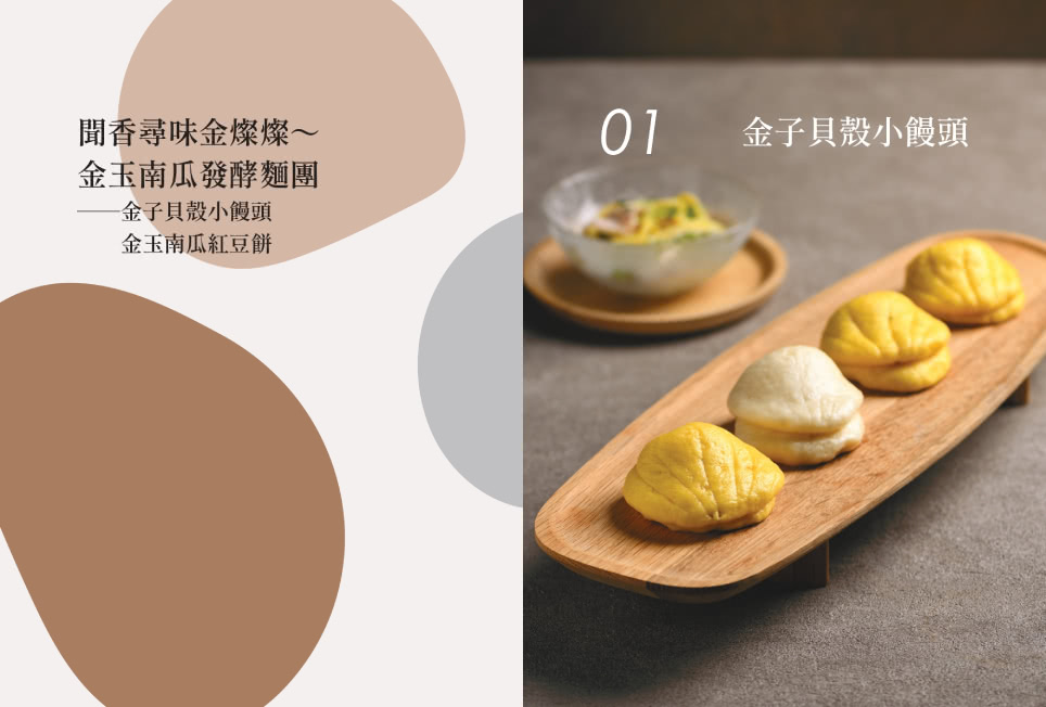 第一次就成功的麵食料理書：新手就從這本開始 麵食教母靜格格手把手親自示範50道食譜 照著做就能立刻上手