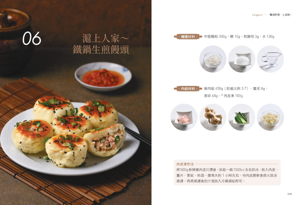 第一次就成功的麵食料理書：新手就從這本開始 麵食教母靜格格手把手親自示範50道食譜 照著做就能立刻上手