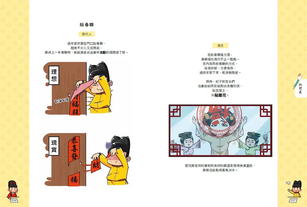 古人比你更會玩3