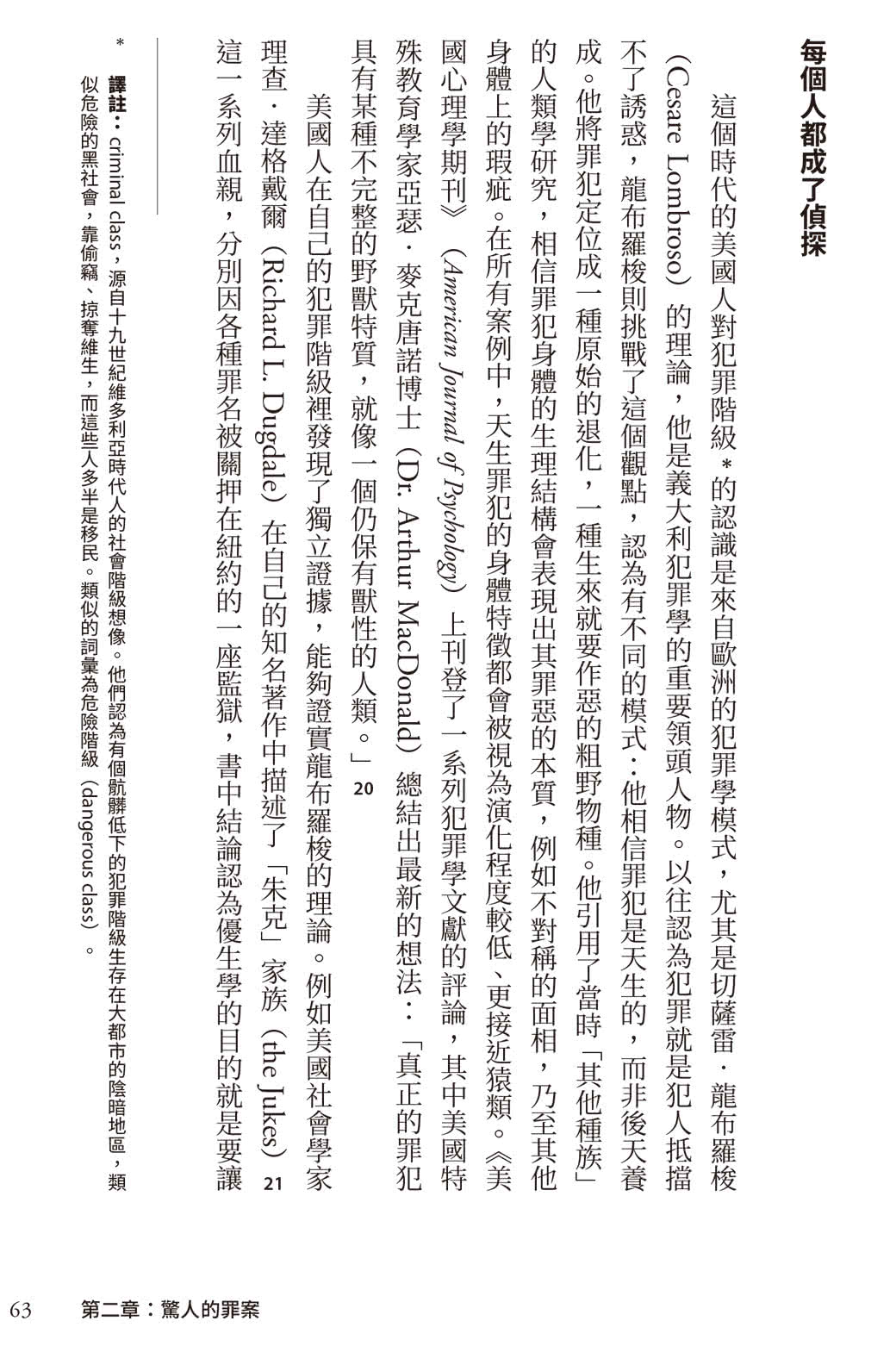 麗茲波頓的謀殺審判：直擊美國史上最駭人聽聞的世紀懸案